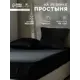 Простыня Сима-ленд SL Home Tencel 10285382 160x235 см хлопок на резинке цвет разноцветный