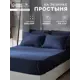 Простыня Сима-ленд SL Home Tencel 10285369 200x220 см хлопок на резинке цвет разноцветный