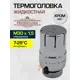 Термостатическая головка жидкостная Primoclima PCHEAD15C M30x1.5 серый