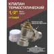 Клапан для радиатора термостатический угловой Primoclima 1/2" латунь PC1212TA