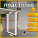 Подстолье для обеденного и письменного стола Лофт Basic Железное решение 71-73х64 см металл белый муар 1 шт