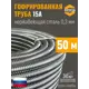 Гофрированная труба из нержавеющей стали Stacort 15A бухта 50 м отожженная SS 304 ТО-15-50 м