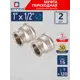 Муфта переходная СТМ CRRS0112 1"x1/2" ВР латунь 2 шт
