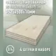 Фанера Дом дерева 10мм ФК сорт 3/4 шлифованный 1525x500мм 3.05м² 4шт
