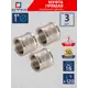 Муфта СТМ CRSF0001 1"x1" ВР латунь 3 шт