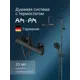 Душевая стойка Am.pm F0785a422 F0785A422_7214 3 режимная цвет черный матовый