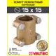 Седелка Valtec 15x15 мм латунь VTr.754.N.0004