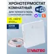 Терморегулятор для теплого пола Valtec VT.AC608.W.0 электронный цвет белый