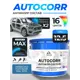 Эмаль антикоррозийная для автомобиля Malare StrongCorr матовая цвет RAL 5015 небесно-голубой 12.5 кг