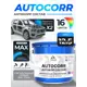 Эмаль антикоррозийная для автомобиля Malare StrongCorr матовая цвет RAL 7004 сигнальный серый 12.5 кг
