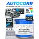 Эмаль антикоррозийная для автомобиля Malare StrongCorr матовая цвет RAL 7040 темно-серый 12.5 кг