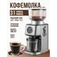 Электрическая кофемолка Tuarex TK-4301 180 Вт цвет сталь