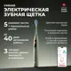 Зубная щетка электрическая Oclean X Ultra V8100 зеленый