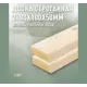 Доска строганная Дом дерева 2000x100x50мм ель сорт AB 2шт