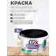 Краска моющаяся Оптилюкс 02238 белоснежная 3 кг