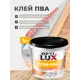 Клей-раствор Optilux ПВА Оптилюкс 1кг