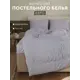 Комплект постельного белья Lovelife Tufting Квадрат 10323096 хлопок 1.5-спальный наволочки 50 x 70- 2 шт цвет разноцветный