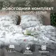 Комплект постельного белья Этель countryside 10383313 хлопок 1.5-спальный наволочки 70 x 70- 2 шт цвет разноцветный