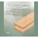 Террасная доска Дом дерева лиственница сорт AB 1600x142x28мм вельвет 0.45м2 2шт