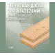 Террасная доска Дом дерева лиственница сорт AB 1800x142x28мм вельвет 0.51м2 2шт