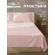 Простыня Sima-land home Modal 160x235 см хлопок без резинки цвет розовый