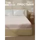 Простыня Sima-land home Beige 10389603 200x220 см хлопок на резинке цвет розовый