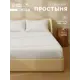 Простыня Sima-land home Cosy 160x235 см хлопок на резинке цвет белый