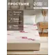 Простыня Этель Scottish deer 200x220 см хлопок на резинке цвет разноцветный
