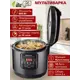 Мультиварка Endever VITA-96 5 л 10 программ цвет черный