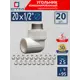 Угол комбинированный 90° СТМ 1/2"x20 НР-ВП полипропилен 20 шт CPLM2012K20