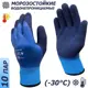 Перчатки акриловые Masterpro 10130-AQPVCN-B-10 размер 10 / XL утепленные обливные морозостойкие 10 пар
