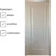 Комплект межкомнатной двери Citydoors Люкс глухая 200x70см эмаль цвет латте с коробом и наличниками