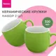 Набор кружек 2 шт 320 мл Fissman 9520 керамика цвет зеленый