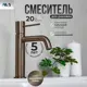 Смеситель для раковины в ванную AVS Slimmer матовый хром