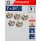 Переходник СТМ 1"x3/4" ВР-НР латунь 5 шт CR01F34KK005