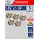 Переходник СТМ 1 1/4"x1 1/2" ВР-НР латунь 5 шт CR12F14KK005