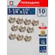 Переходник СТМ 1/2"x1 1/4" ВР-НР латунь 10 шт CR14F12KK010