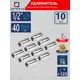 Удлинитель СТМ 1/2" ВР-НР латунь 10 шт CREMF040K010