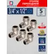 Угол переходной 90° СТМ 1/2"x3/4" НР латунь 5 шт CRRM3412K005