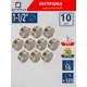 Заглушка СТМ 1 1/2" НР латунь 10 шт CRCM0112K010