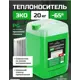 Теплоноситель M-sintez MS008 -65°C 20 кг пропиленгликоль концентрат