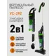 Вертикальный пылесос циклонного типа Endever Skyclean VC-292
