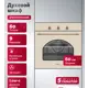 Духовой шкаф Simfer B6EO19017 59.5х59.5х56.5 см цвет бежевый
