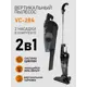 Вертикальный пылесос циклонного типа Endever Skyclean VC-284