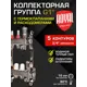Коллекторная группа с расходомерами Royal Thermo RTO 52.205 1"x3/4" евроконус 5 выходов нержавеющая сталь