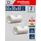 Тройник переходной СТМ 63x50x63 ВП полипропилен 2 шт CPTR6350K02