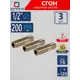 Сгон СТМ 1/2" НР латунь 3 шт CRSMM200K003