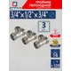 Тройник переходной СТМ 3/4"x1/2"x3/4" НР латунь 3 шт CRTM3412K003