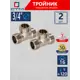 Тройник СТМ CRTM0034 3/4"x3/4"x3/4" НР латунь 2 шт