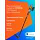 Пылесос вертикальный Dyson Sv46 v12 detect slim absolute 0.35 л 545 Вт цвет серый / серебристый